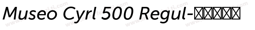 Museo Cyrl 500 Regul字体转换